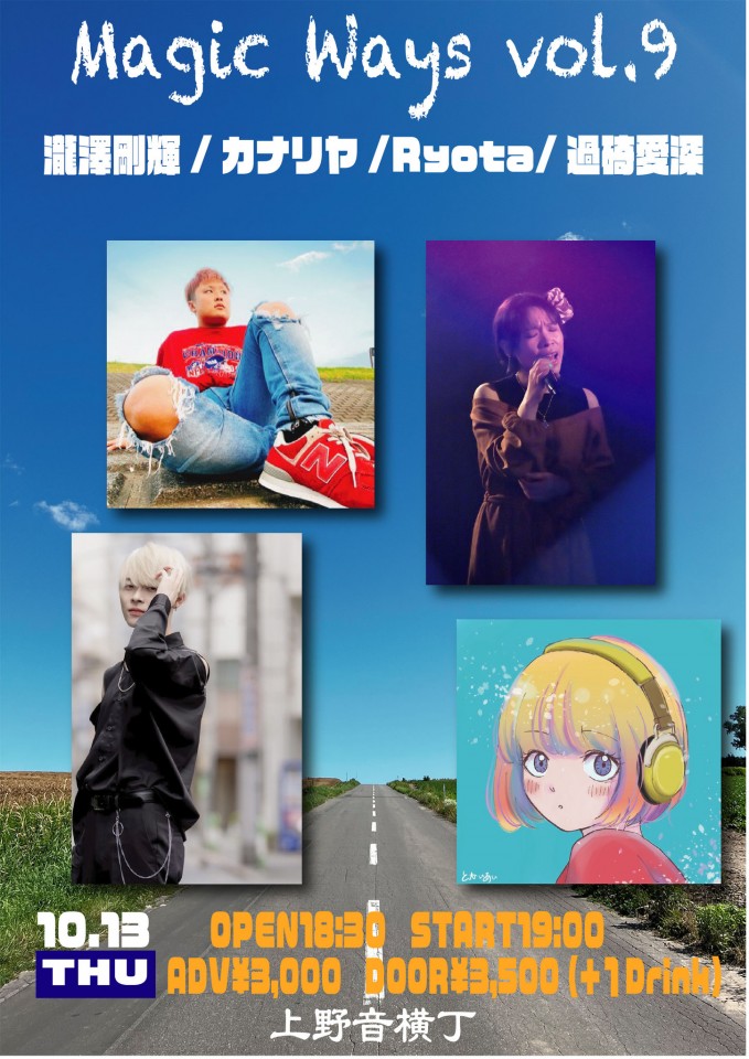 Magic Ways vol.9